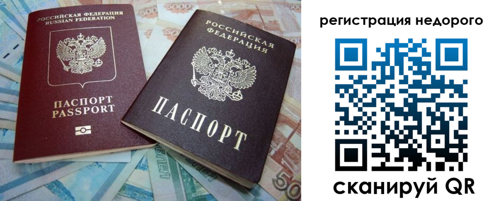 прописка регистрация в Бутурлиновке