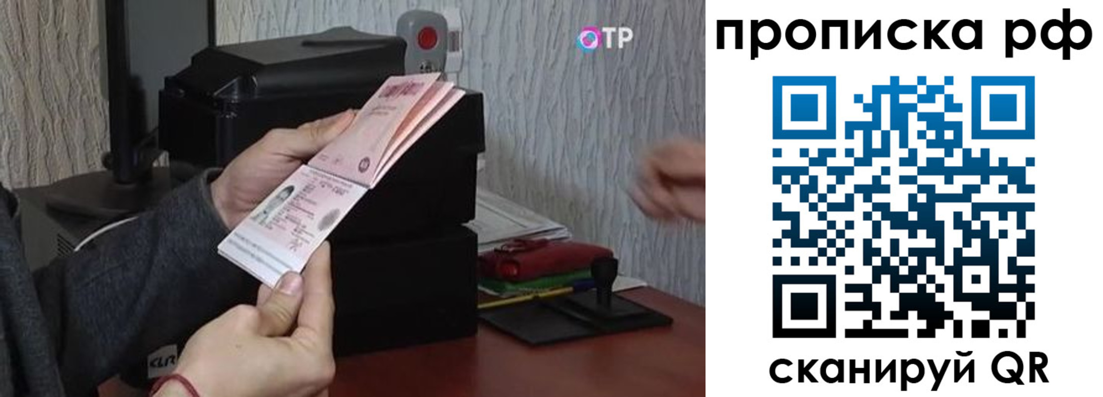 прописка от собственника в Бутурлиновке