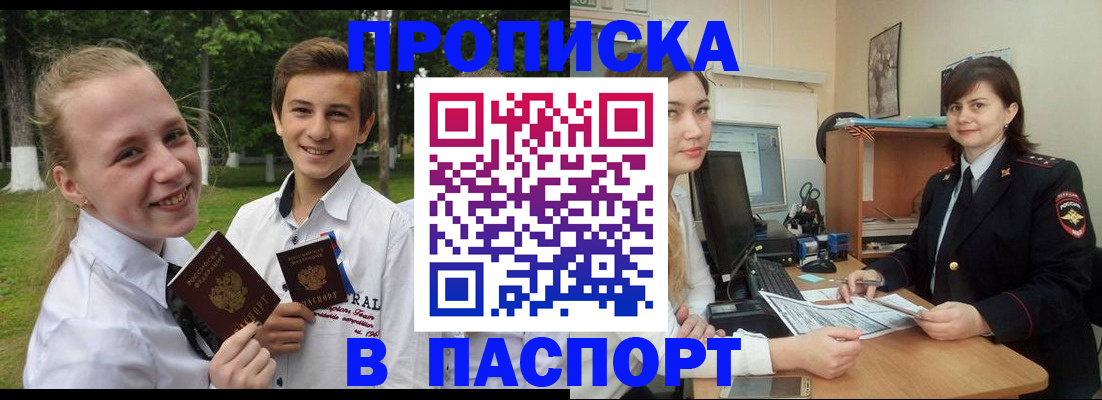 найти адрес прописки в Бутурлиновке