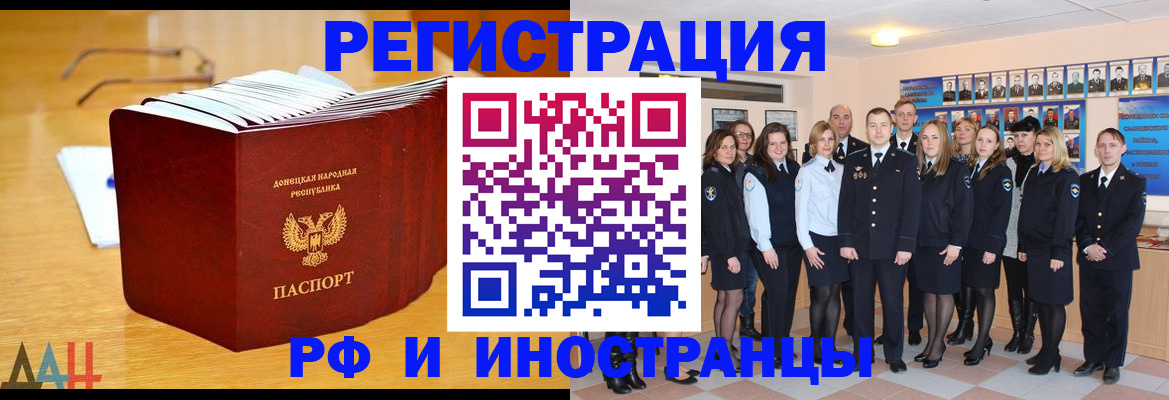 прописка штамп в Бутурлиновке