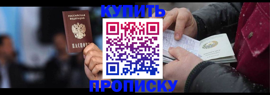 прописка иностранных граждан в Бутурлиновке